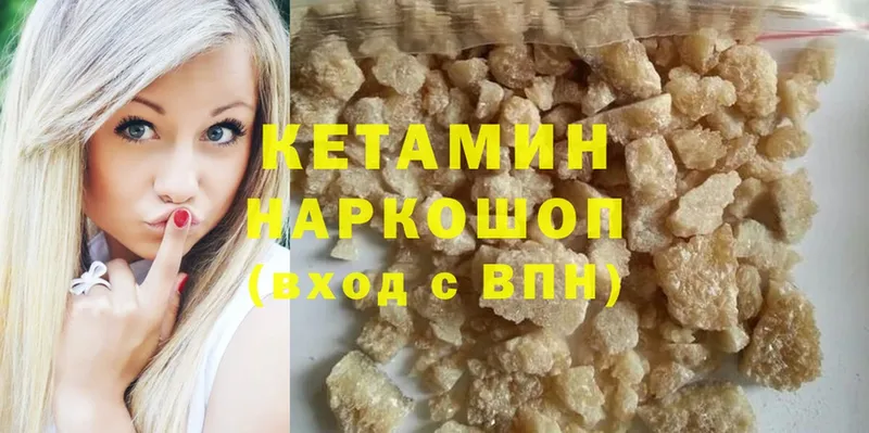 КЕТАМИН ketamine  наркошоп  MEGA зеркало  Зеленокумск 