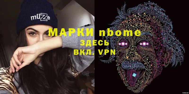 Марки 25I-NBOMe 1,8мг Зеленокумск